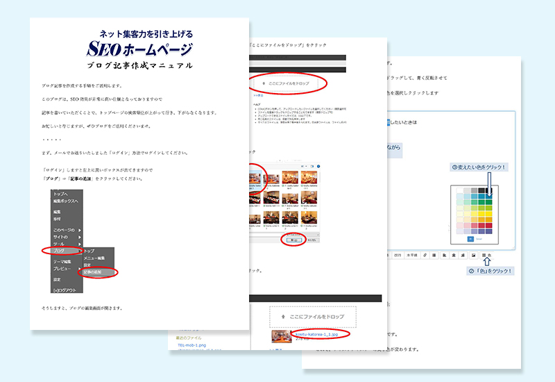 CMS・ブログのマニュアル CMS・ブログのマニュアル