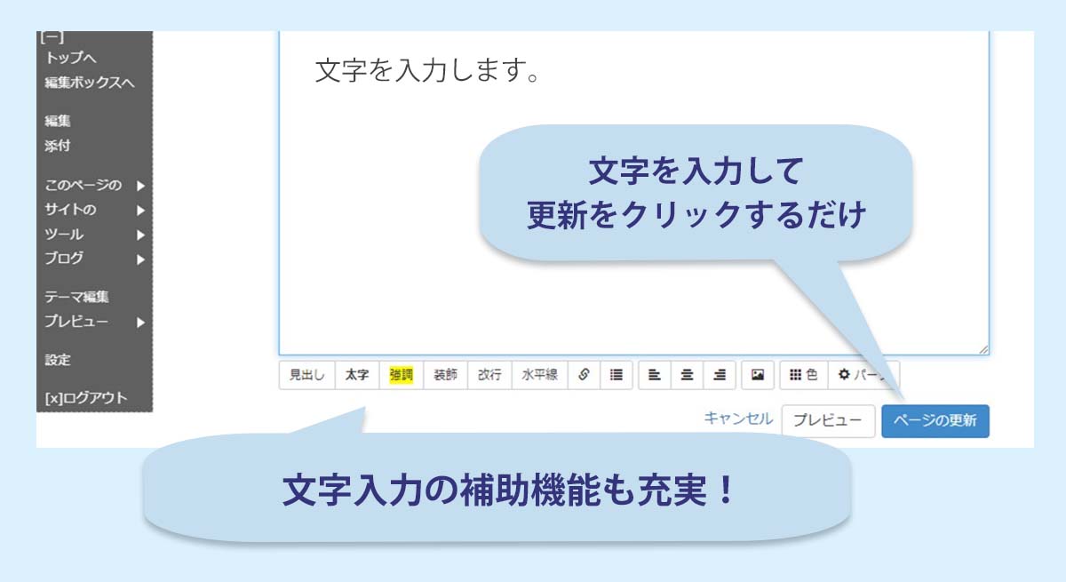 更新システム 更新システム