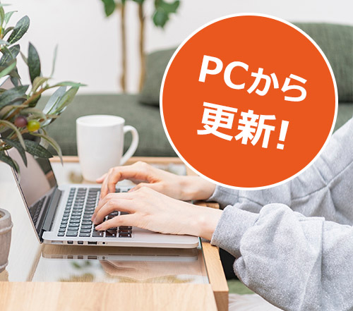 自分で更新できるホームページ制作 自分で更新できるホームページ制作