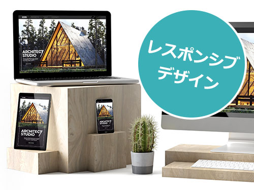 SEOに強いスマホ対応・レスポンシブデザイン SEOに強いスマホ対応・レスポンシブデザイン