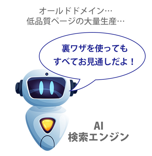 裏ワザ手法は通用しない 裏ワザ手法は通用しない