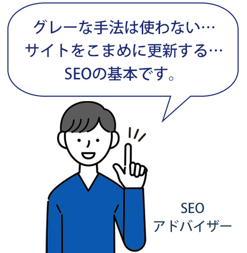 しっかりしたサイトを制作すれば必ず上位化できる しっかりしたサイトを制作すれば必ず上位化できる